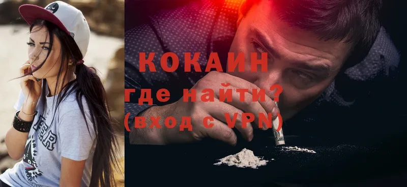 COCAIN FishScale  где найти наркотики  OMG tor  Железноводск 