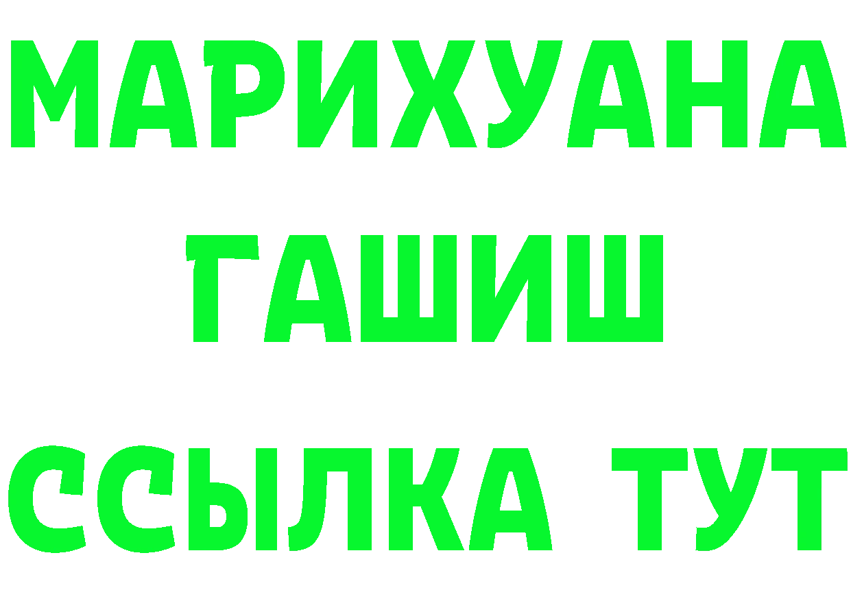 БУТИРАТ GHB ТОР сайты даркнета гидра Железноводск